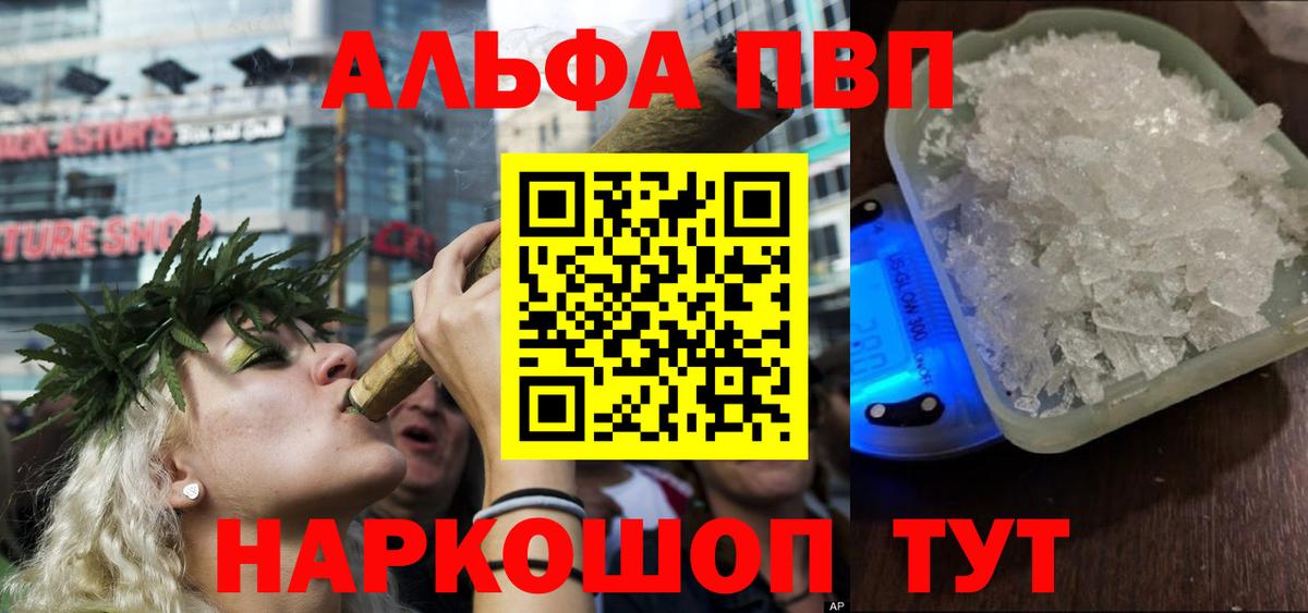 Избербаш  A-PVP Crystall  Вход с VPN  A PVP VHQ 