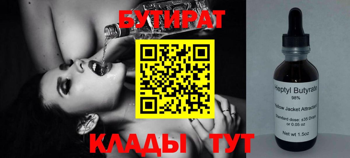 Избербаш  Бутират буратино  Вход с VPN 