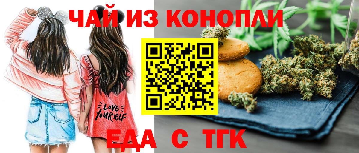 Избербаш  Еда ТГК конопля  Вход с VPN 