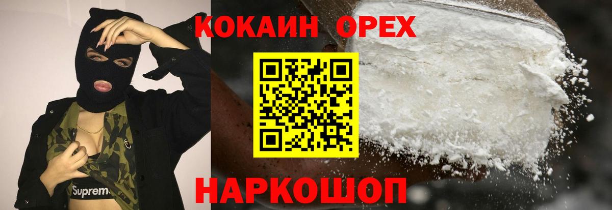 Кокаин Эквадор Избербаш