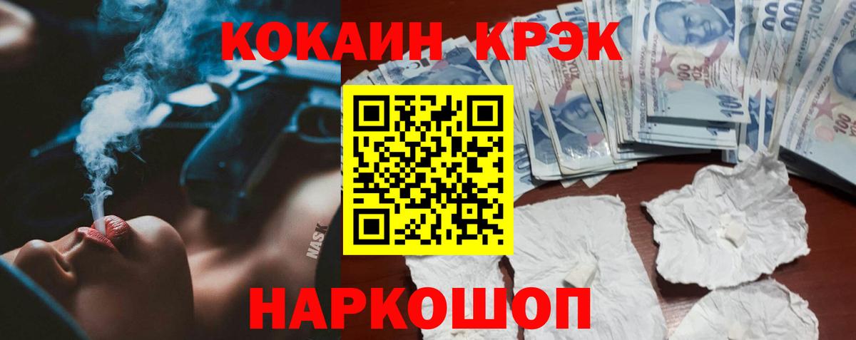 Кокаин Перу  Вход с VPN  Избербаш  Cocaine 99% 
