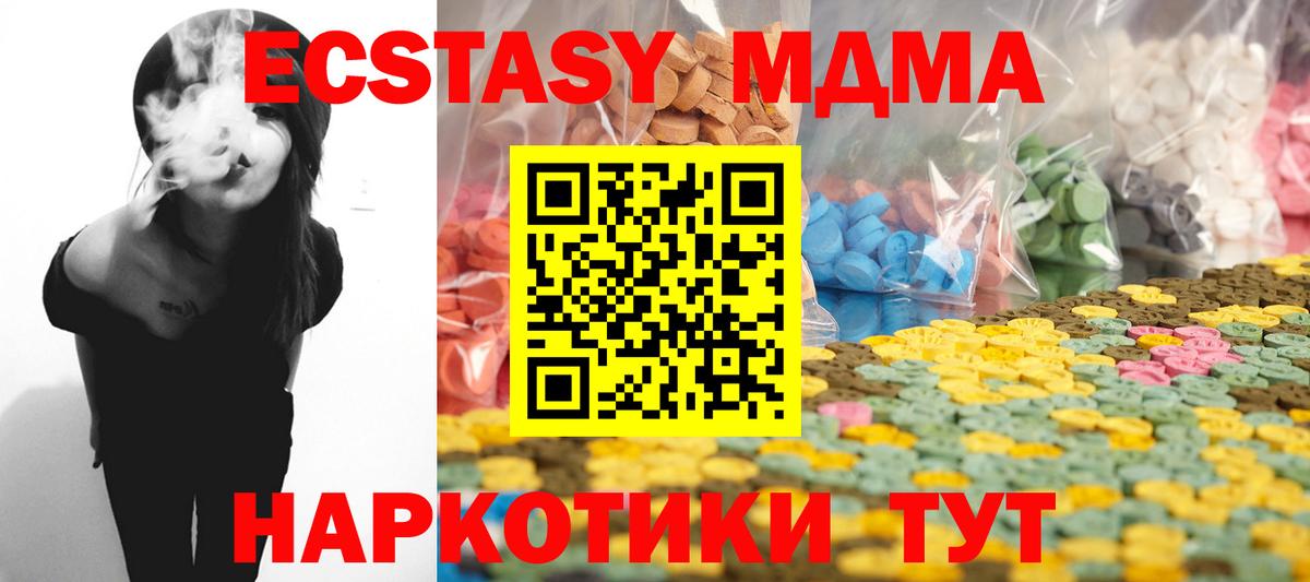 ЭКСТАЗИ VHQ  Вход с VPN  omg   Избербаш  Экстази 