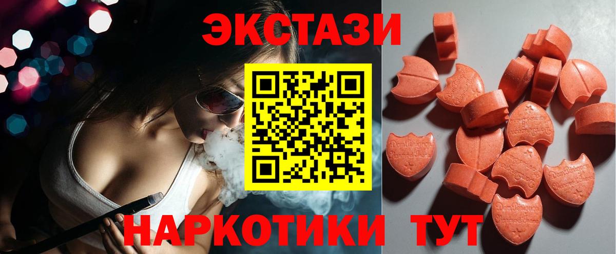 ЭКСТАЗИ таблы Избербаш