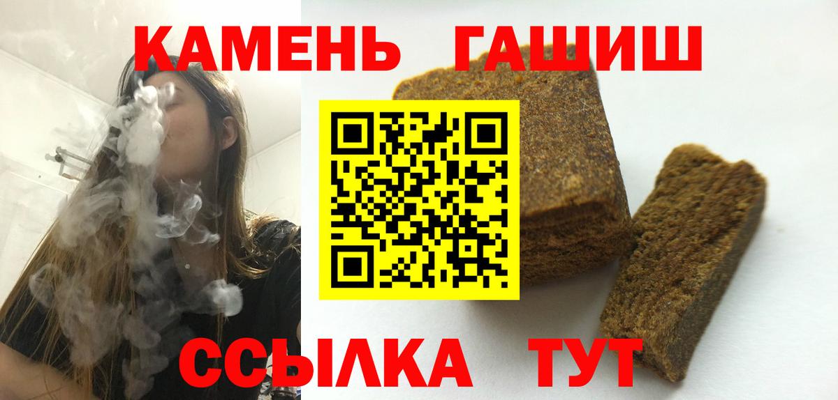 ГАШ Ice-O-Lator  ГАШ индика сатива  Избербаш  Гашиш  Вход с VPN 