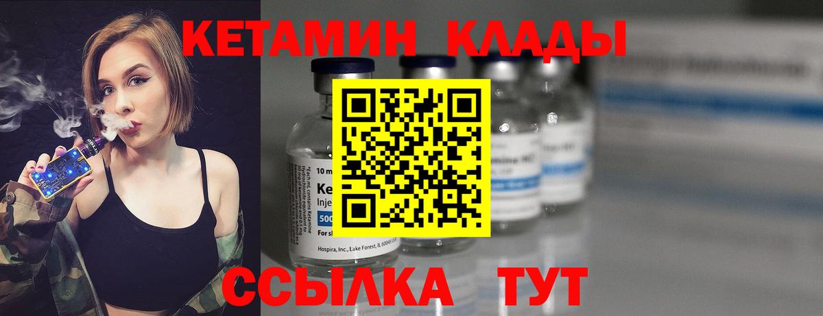 Кетамин ketamine  КЕТАМИН ketamine  Избербаш  mega вход  Вход с VPN 