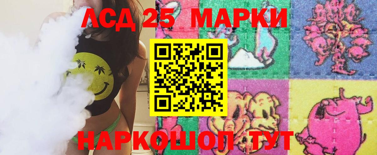 Лсд 25 экстази кислота Избербаш
