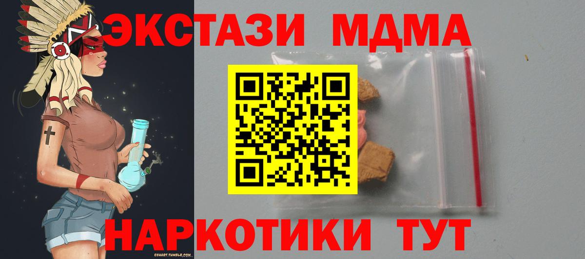 МДМА Molly Избербаш