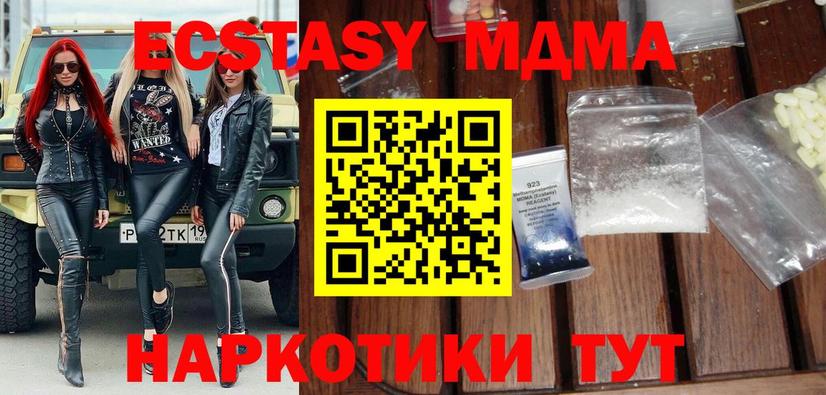 МДМА VHQ  MDMA  Избербаш  Вход с VPN  MDMA crystal 
