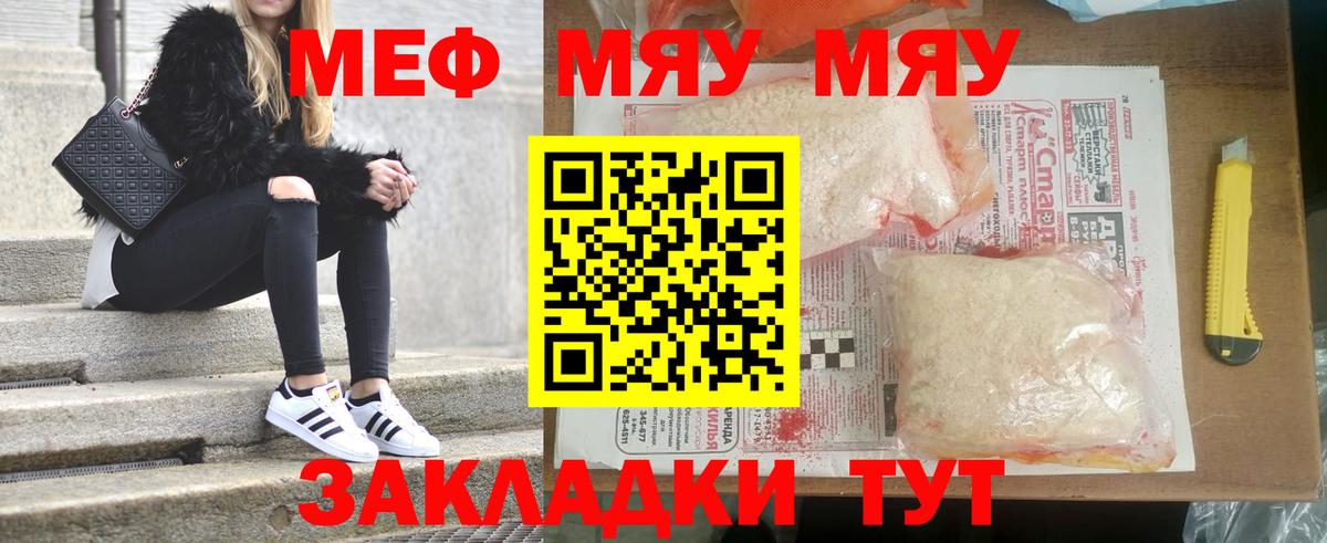 Меф мука  МЕФ  Вход с VPN  Мефедрон  цены   МЯУ-МЯУ VHQ  Избербаш 
