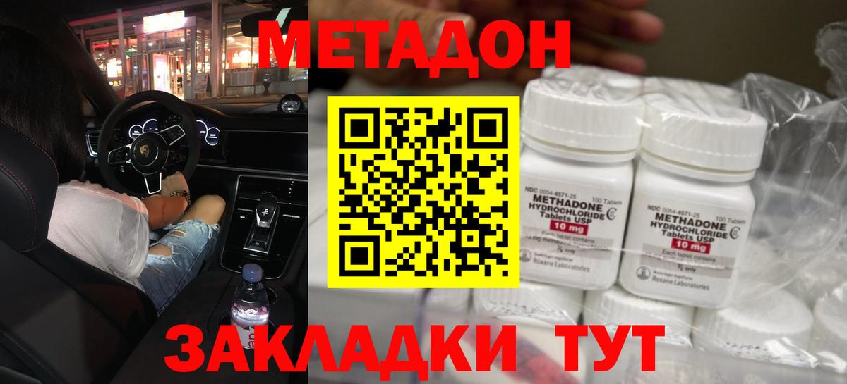 Избербаш  Метадон VHQ  Вход с VPN 