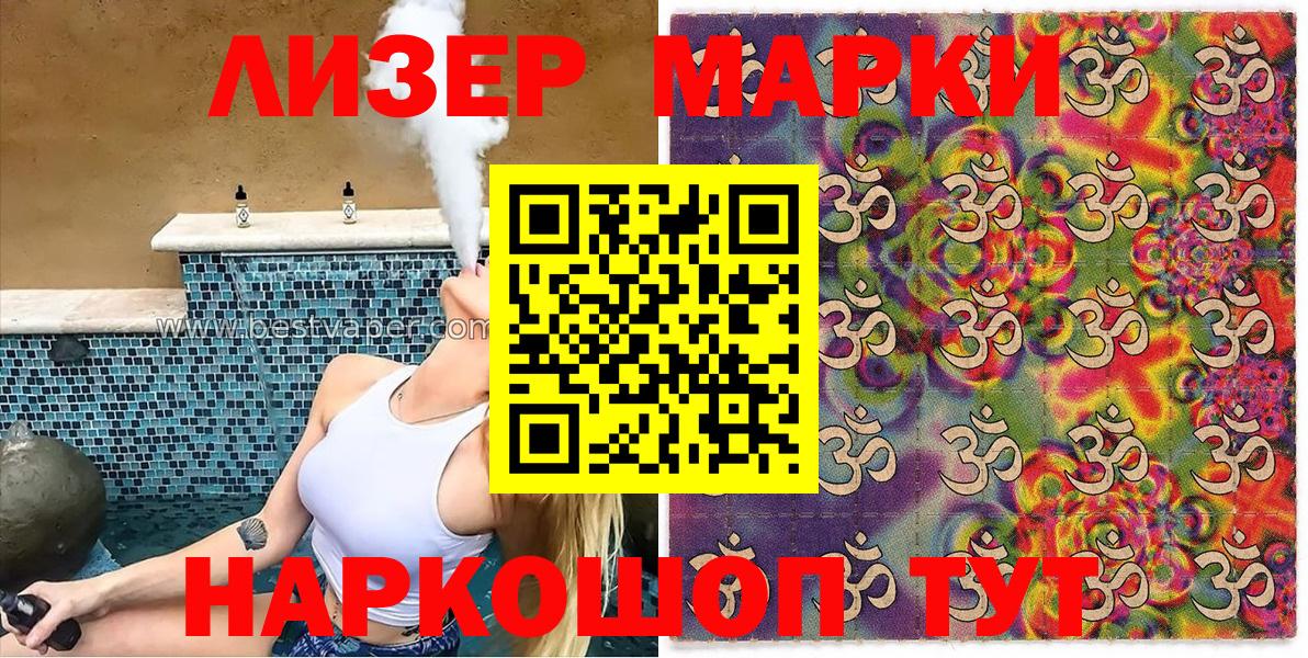 Марки N-bome 1,8мг Избербаш